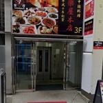 あやめ庵&鳥庵 - 