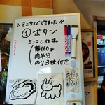 自家製麺 麺や 六等星 - 