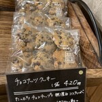 焼き菓子屋アコス - 