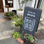 焼き菓子屋アコス - 