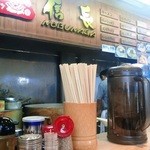 信長ラーメン - 店内