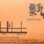 Hyoutan - 