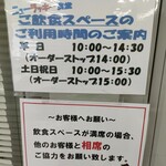 ニューラッキー食堂 - 