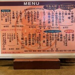 よろゐ家 - メニュー