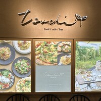 Tsuchi 農園野菜とチーズ料理 - 