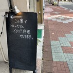 Namae no Nai Italia Ryori Ten - 
