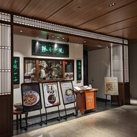 老四川 飄香小院 - 