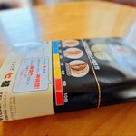 七福 - 冷凍餃子パッケージ