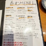 串焼き 小野田 - 