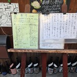 串焼き 小野田 - 