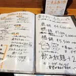 串焼き 小野田 - 