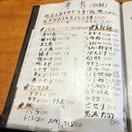 串焼き 小野田 - 