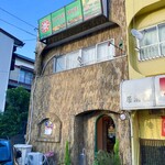 リトルスパイス - 