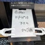 ひげ勝 - 空席がある！　ラッキー