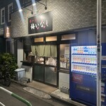 ラーメン 悔いなし - 