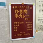 ラーメンの音むら - 