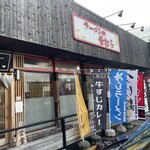 ラーメンの音むら - 