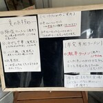 ラーメンの音むら - 