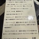 ジンギスカン 兜屋 - 