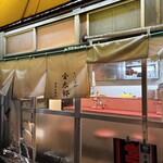 レバニラや金太郎 - 