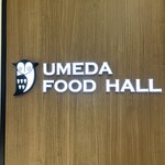 お好み焼き 清十郎 - 