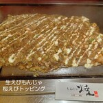 Monja Yaki Yamayoshi Yamato kooriyama ten - 