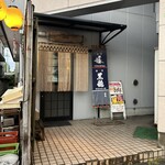 きらく亭 - 