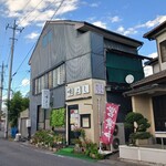 味よし - 味よしさんの外観