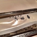 レストラン香味屋 - 