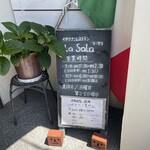 イタリア料理のお店 ラ　サラ  - 