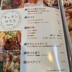 キッチン サクラ - 