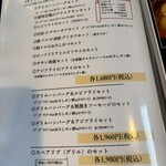 キッチン サクラ - 