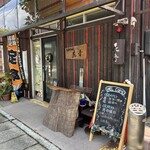 お食事処 花音 - 