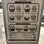 ジェラテリア クレメリーチェ - 値段