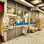 カフェテラス ポンヌフ - 