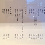 らぁめん 福や - 