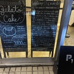 ジェラテリア クレメリーチェ - 外観