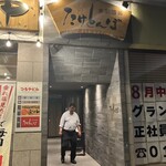 たけとんぼ - 