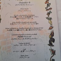マダム・トキ - 