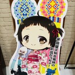 大衆食堂 半田屋 - 