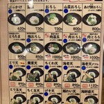 うどん居酒屋 麦笑 - 