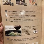 うどん居酒屋 麦笑 - 