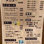 うどん居酒屋 麦笑 - 
