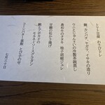 旬料理いたさん - 