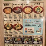 うどん居酒屋 麦笑 - 
