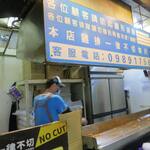 士林豪大大鶏排 - 