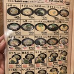 うどん居酒屋 麦笑 - 