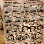 うどん居酒屋 麦笑 - 