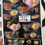 麺や兼虎 鳥栖アウトレット店 - メニュー表示①