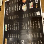 うどん居酒屋 麦笑 - 